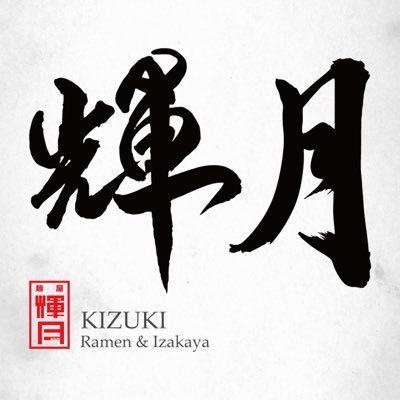 Kizuki Ramen & Izakaya logo