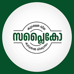 Supplyco logo