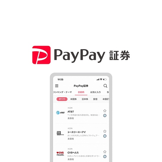 PayPay Securities logo