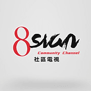 8sian Media logo